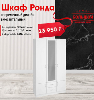 Большой мебельный базар в Оренбурге – очень много мебели!