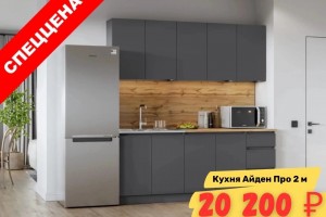 ❗СПЕЦИАЛЬНАЯ ЦЕНА❗В наличии! Кухонный гарнитур 