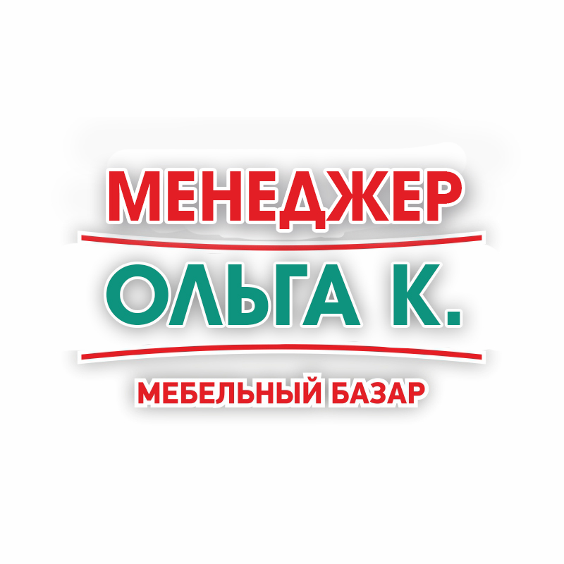 Ольга К.