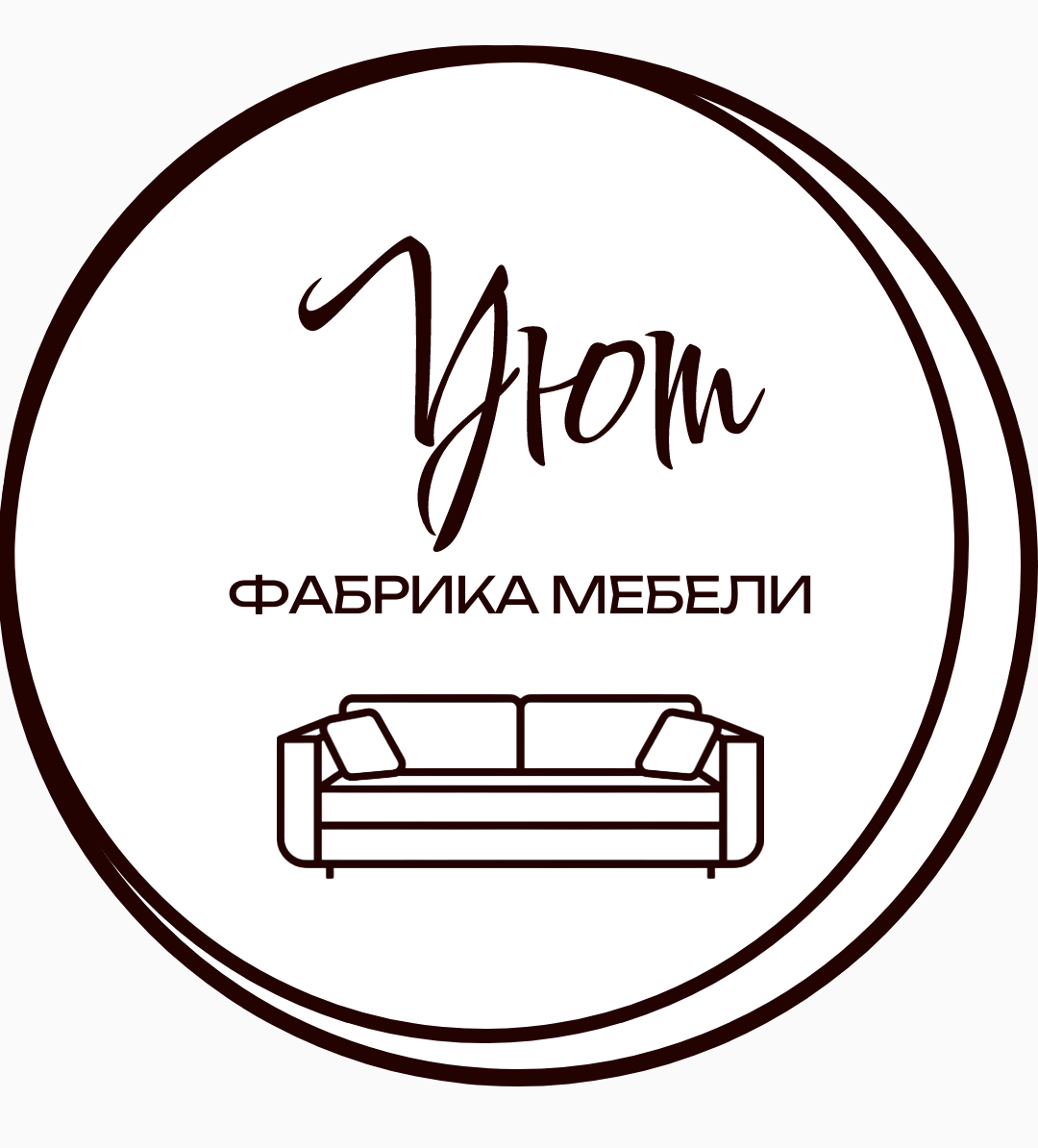 Уют