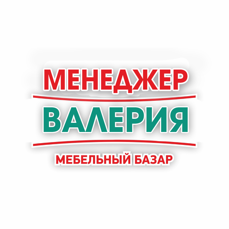Валерия