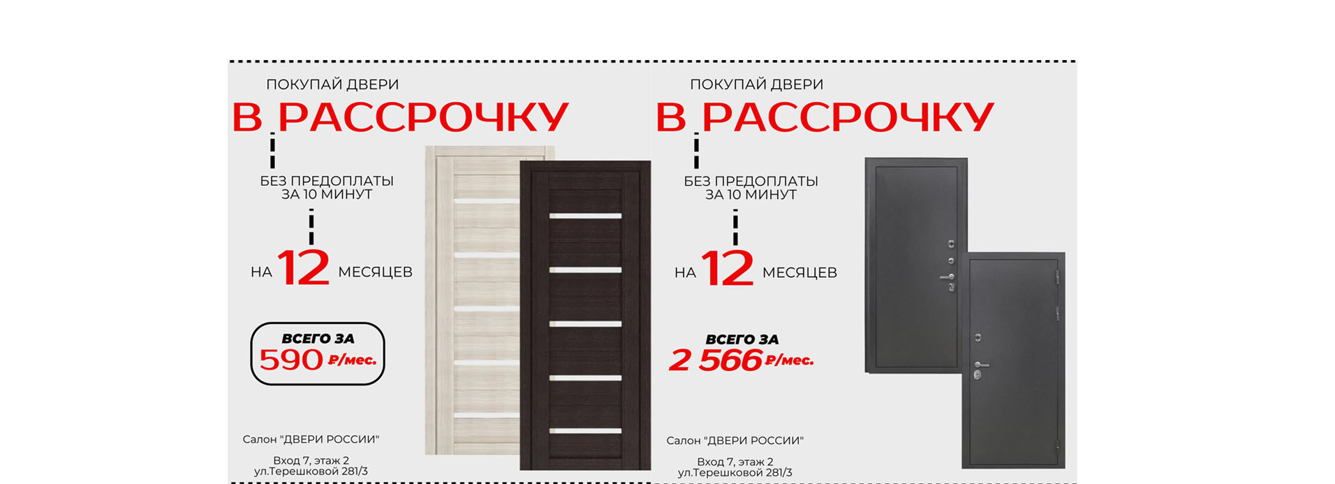 двери