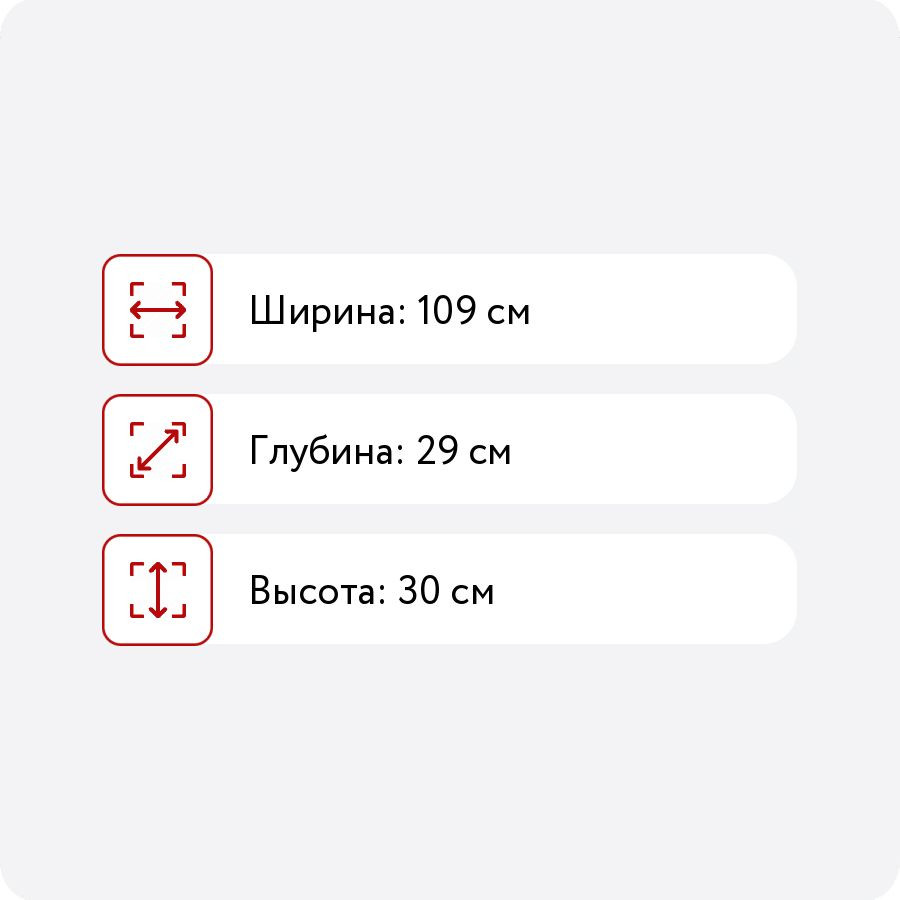 Полка высота 30 см