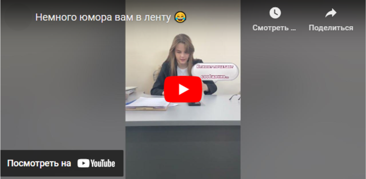 Немного юмора вам в ленту
