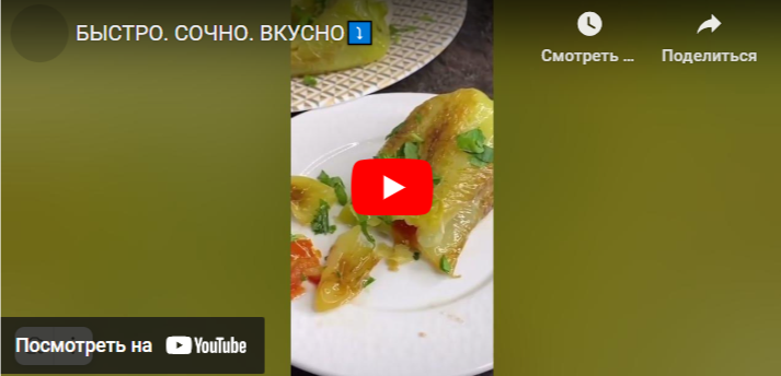 БЫСТРО. СОЧНО. ВКУСНО