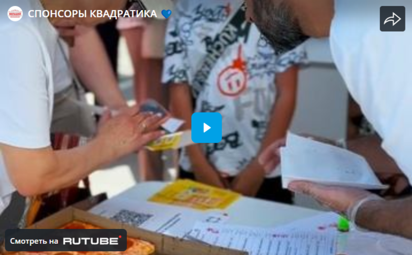 СПОНСОРЫ КВАДРАТИКА