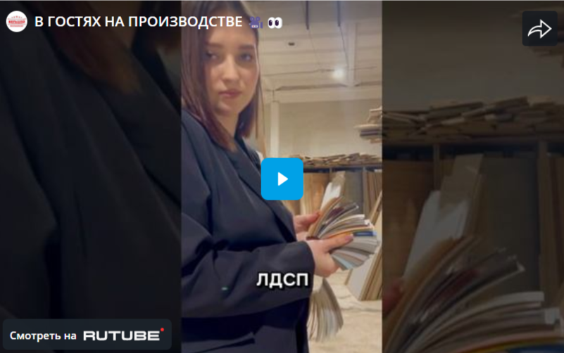 В ГОСТЯХ НА ПРОИЗВОДСТВЕ