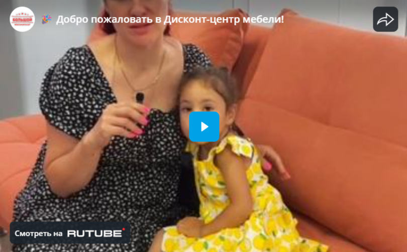 Добро пожаловать в Дисконт-центр мебели!