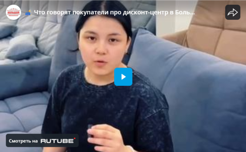 Что говорят покупатели про дисконт-центр в Большом Мебельном Базаре?