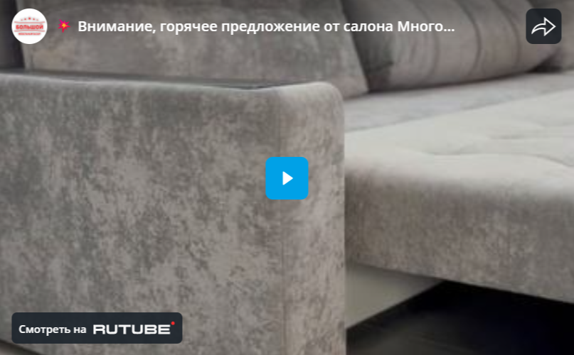Большая распродажа!
