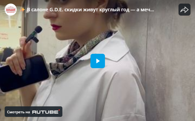 В салоне G.D.E. скидки живут круглый год — а мечты об идеальном доме становятся реальностью!