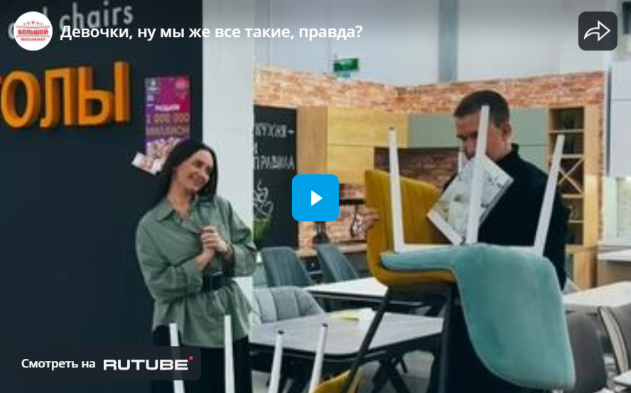 Девочки, ну мы же все такие, правда?