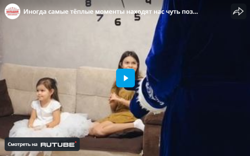 Иногда самые тёплые моменты находят нас чуть позже… 