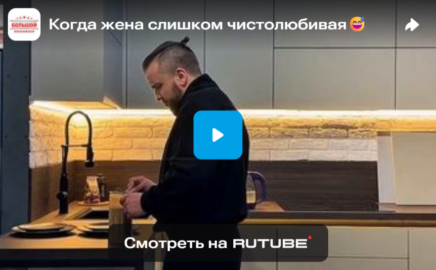 Когда жена слишком чистолюбива