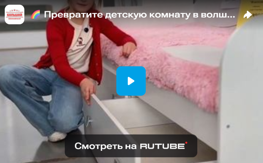 Превратите детскую комнату в волшебное пространство с комплектом мебели Фэнтези!