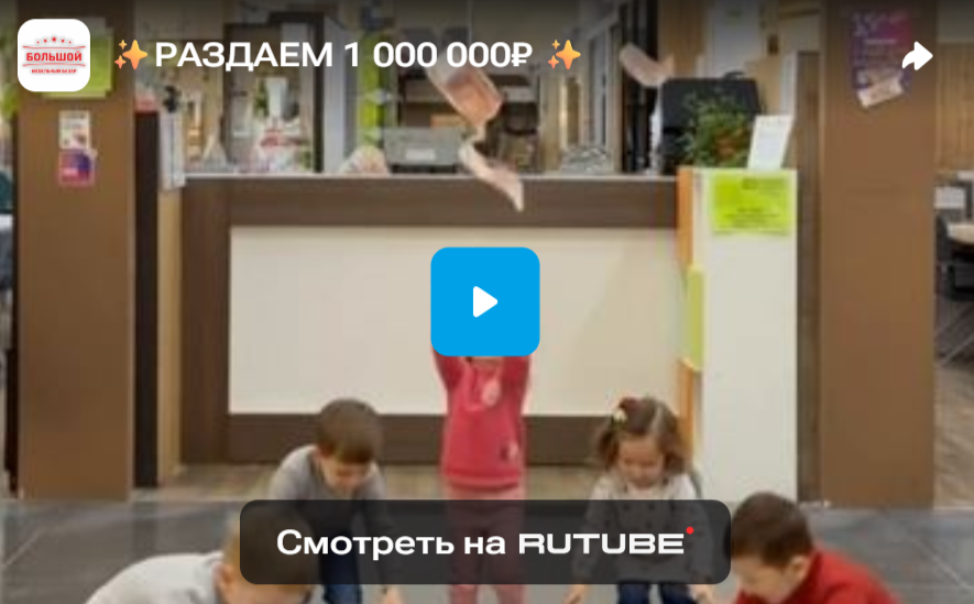 РАЗДАЕМ 1 000 000₽