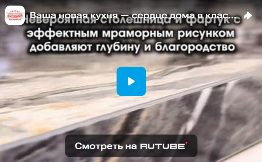 Ваша новая кухня — сердце дома в классическом исполнении