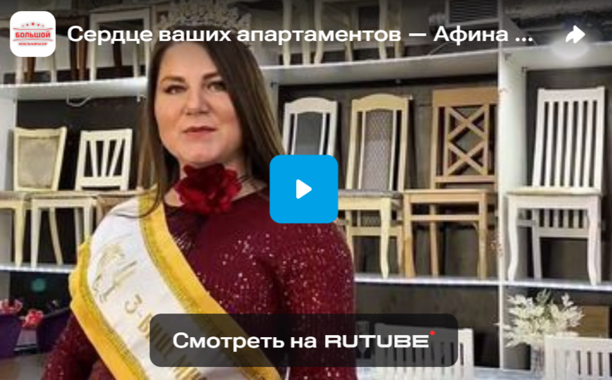 Сердце ваших апартаментов — Афина Мебель