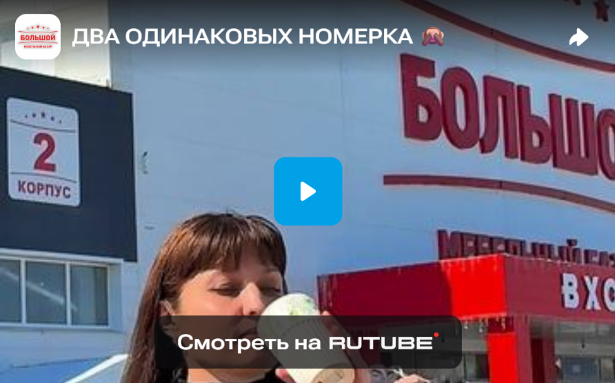 ДВА ОДИНАКОВЫХ НОМЕРКА