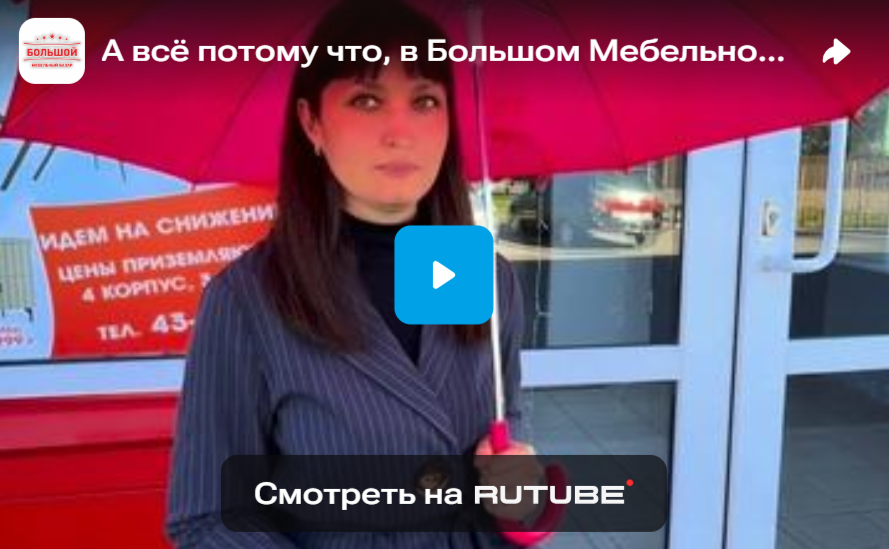 B Большом Мебельном базаре самые выгодные цены