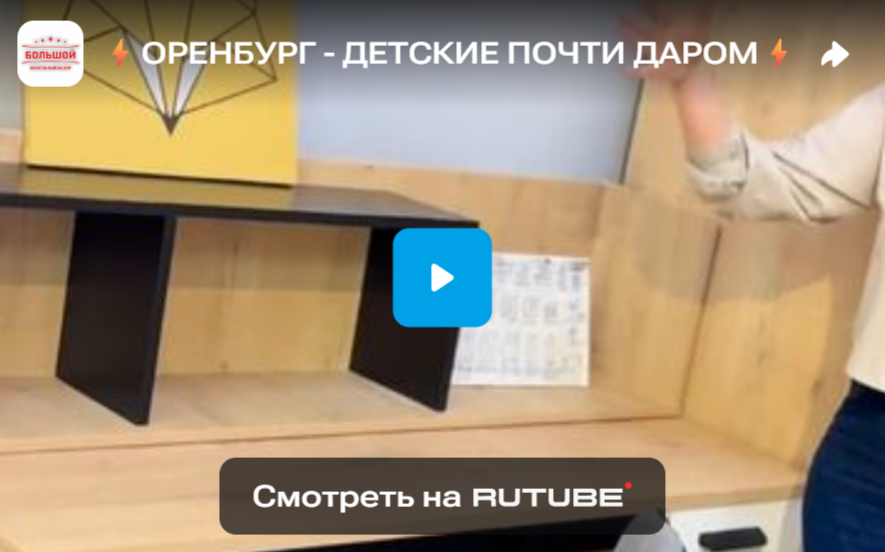 ОРЕНБУРГ - ДЕТСКИЕ ПОЧТИ ДАРОМ