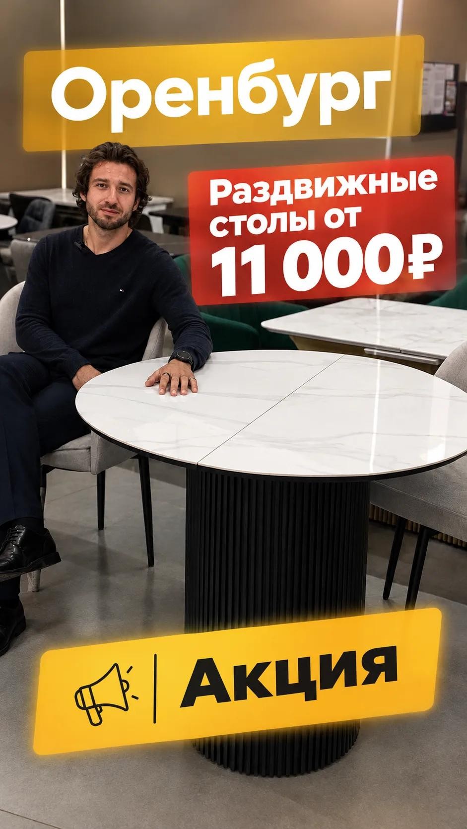 Вы точно знали, что в салоне «ВиЛер» можно найти столы от 11 000 ₽?
