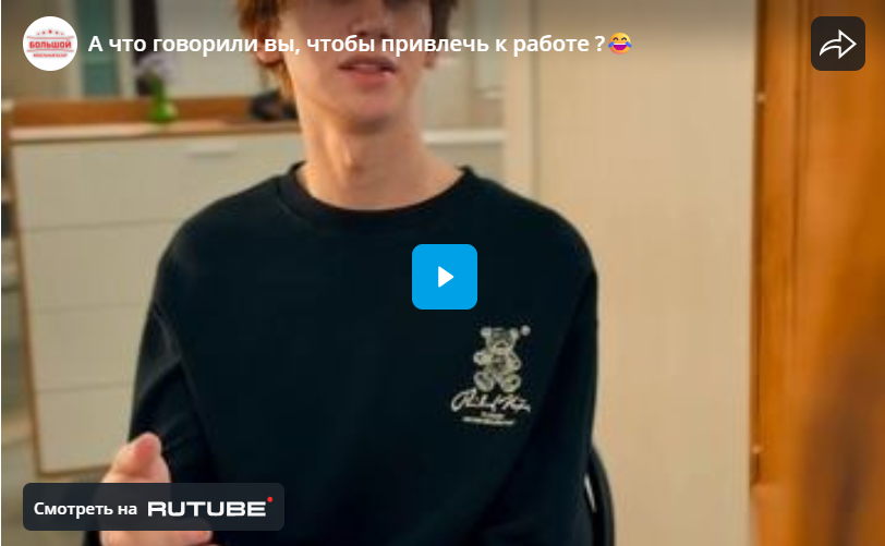 А что говорили вы, чтобы привлечь к работе ?