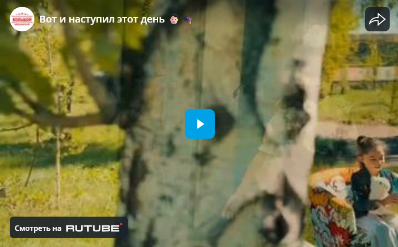 Вот и наступил этот день