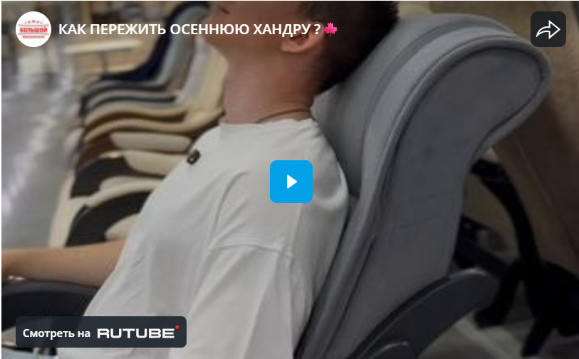 КАК ПЕРЕЖИТЬ ОСЕННЮЮ ХАНДРУ ?