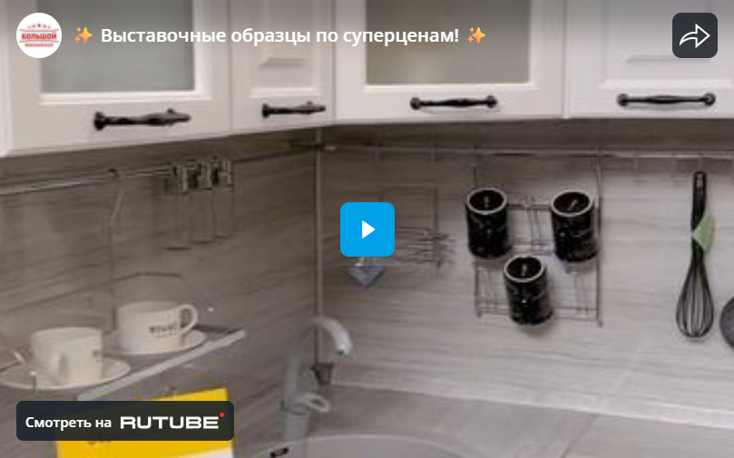 Выставочные образцы по суперценам!