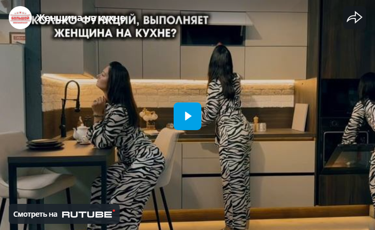 Женщина на кухне