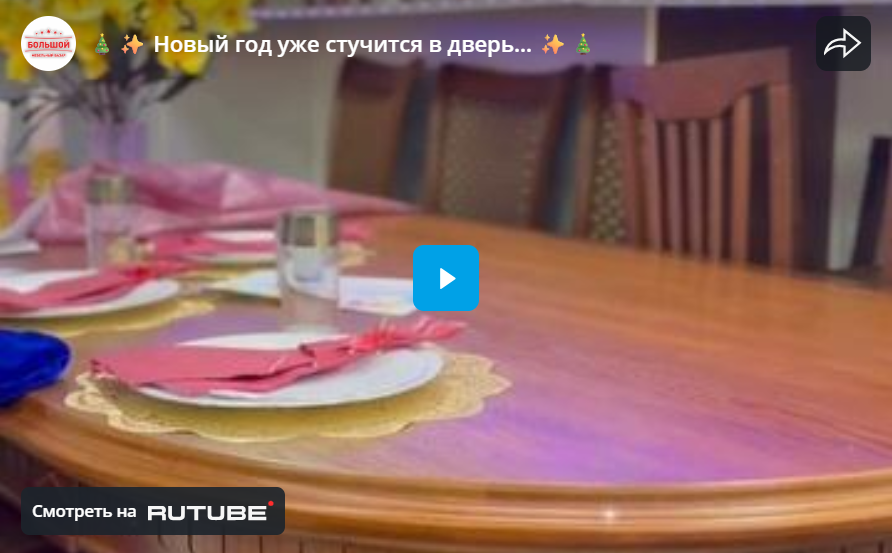 Новый год уже стучится в дверь… 