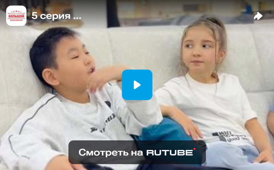 5 серия …