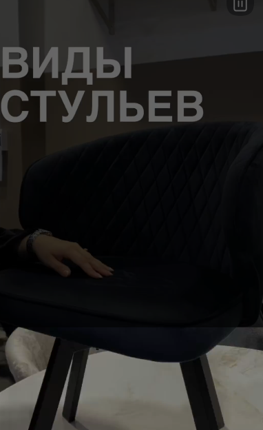 Из чего сделаны наши стулья? Давайте разбираться!