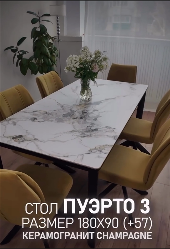 Пуэрто — стол, который легко становится центром притяжения 