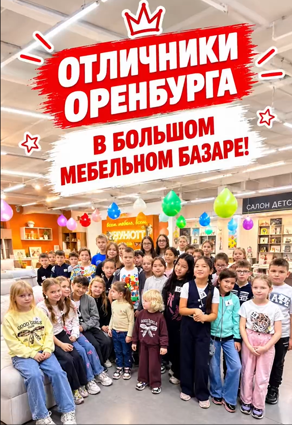 Вчера в «Большом Мебельном Базаре» было по-настоящему ярко!