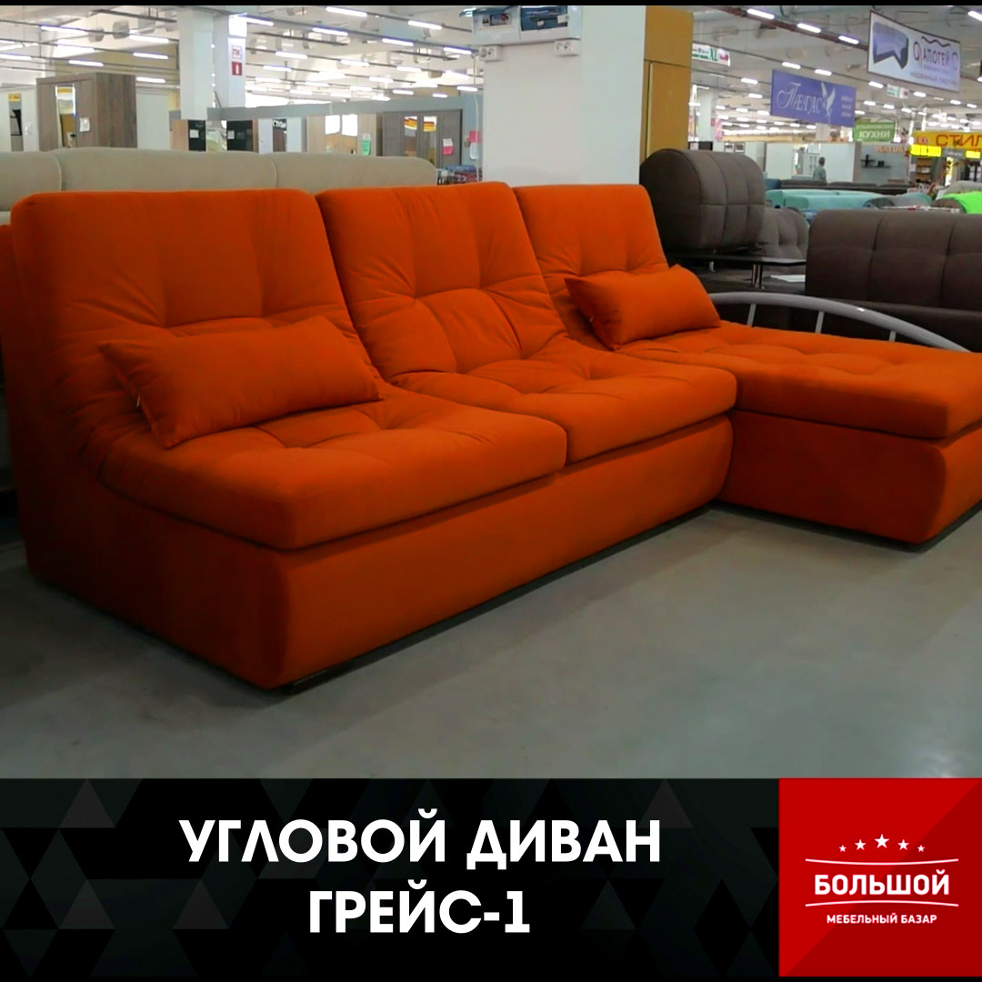 Угловой диван Виктория 2-1 Комфорт Компакт
