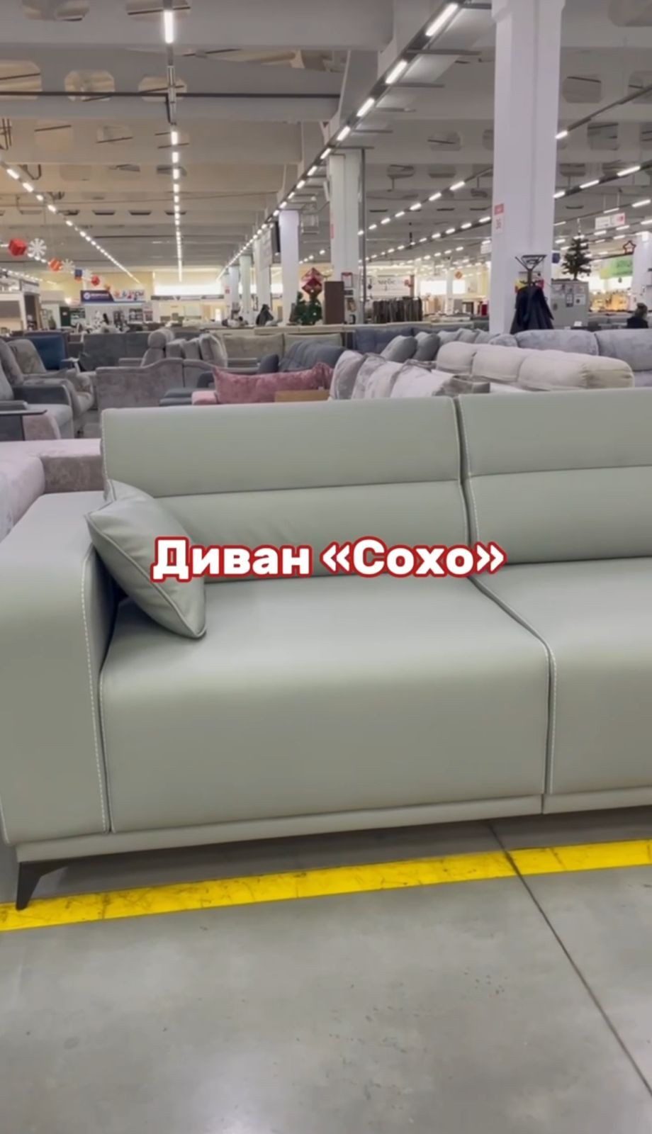 Диван Сохо 