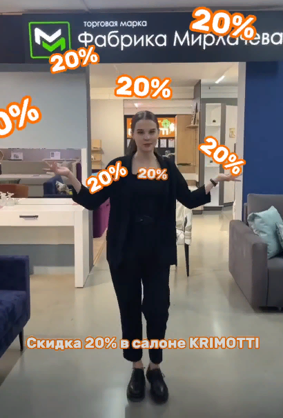 В салоне мебели KRIMOTTI действует скидка 20% на корпусную мебель от фабрики Мирлачева