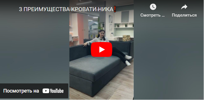 3 ПРЕИМУЩЕСТВА КРОВАТИ НИКА