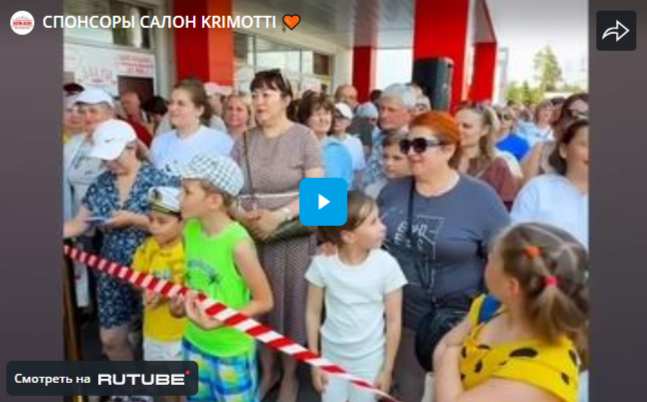 СПОНСОРЫ САЛОН KRIMOTTI 