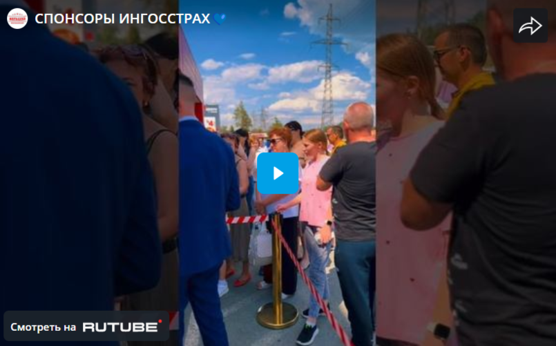 СПОНСОРЫ ИНГОССТРАХ