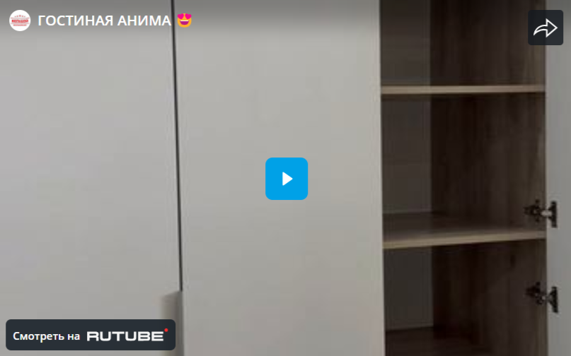 ГОСТИНАЯ АНИМА