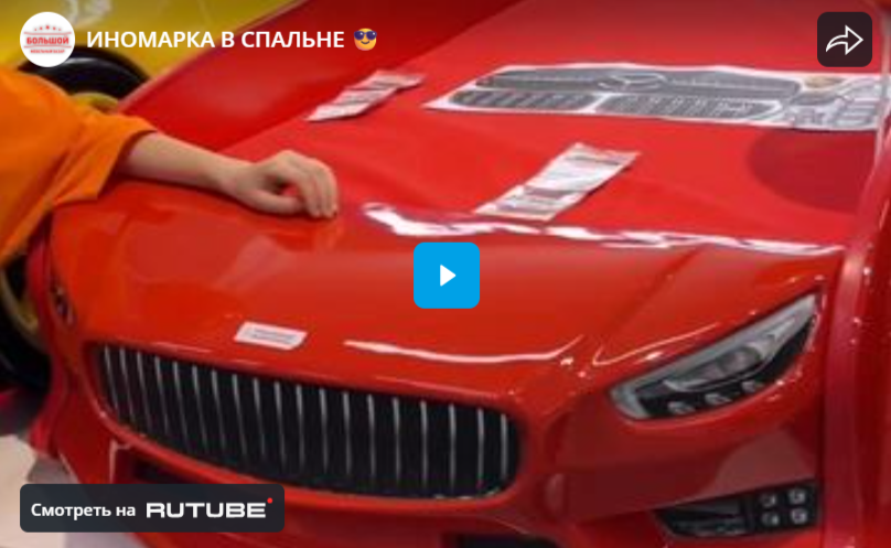 ИНОМАРКА В СПАЛЬНЕ