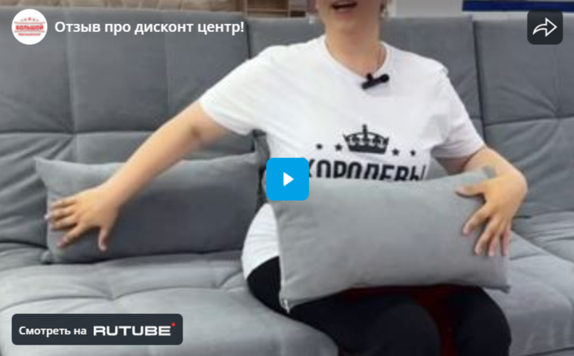 Отзыв про дисконт центр!