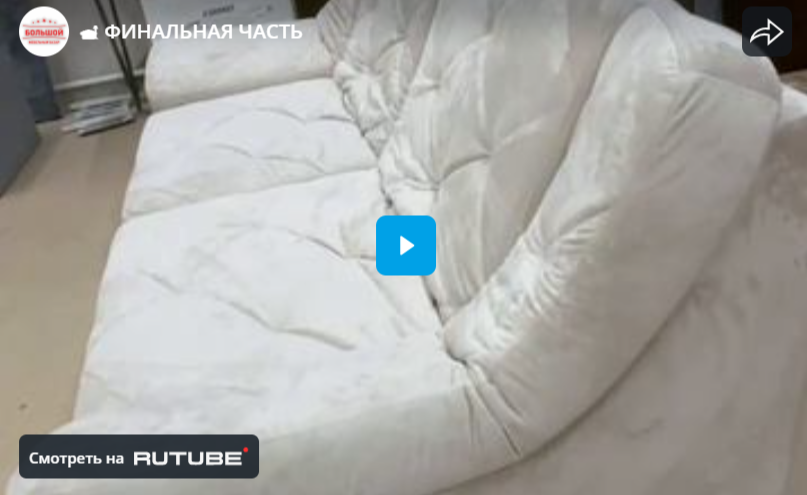 ФИНАЛЬНАЯ ЧАСТЬ