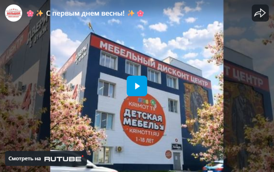 С первым днем весны!