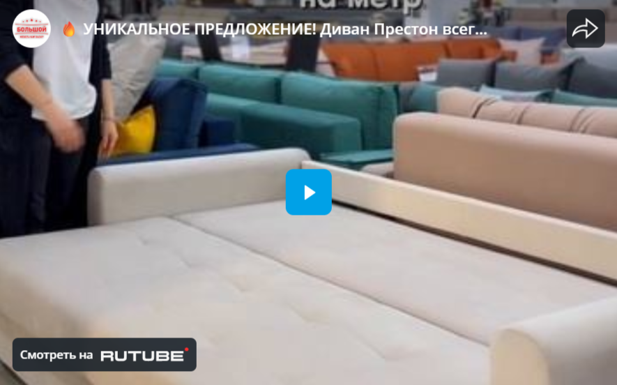 УНИКАЛЬНОЕ ПРЕДЛОЖЕНИЕ! Диван Престон всего за 28 999₽!