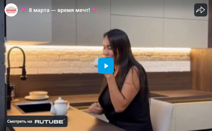 8 марта — время мечт! 