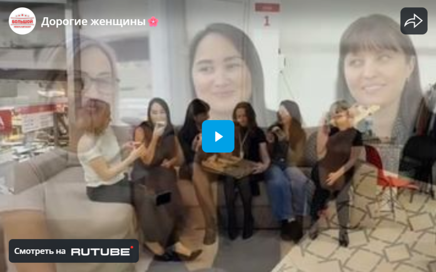 Дорогие женщины